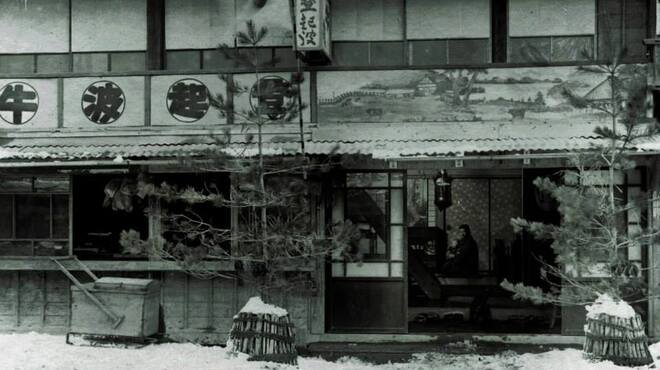 米沢牛 登起波 - その他写真: