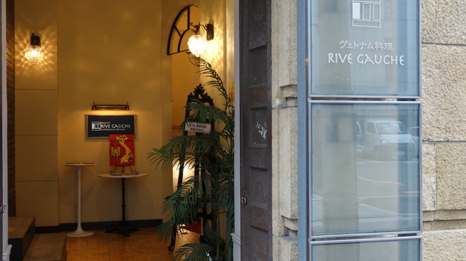 Restaurant RIVE GAUCHE - メイン写真: