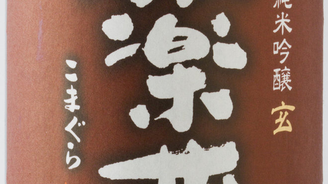 とり田 - ドリンク写真: