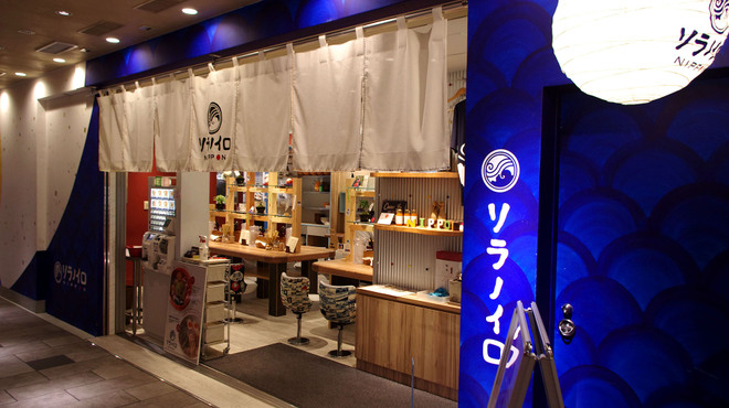 ソラノイロ ニッポン - メイン写真: