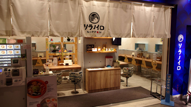 ソラノイロ ニッポン - メイン写真: