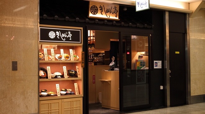 きしめん亭 エスカ店 名古屋 うどん 食べログ きしめん亭 エスカ店 名古屋 うどん 食べログ