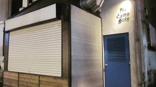 鴨とワイン Na Camo guro - メイン写真: