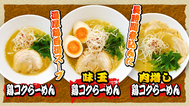 麺屋ガテンの乱 - メイン写真: