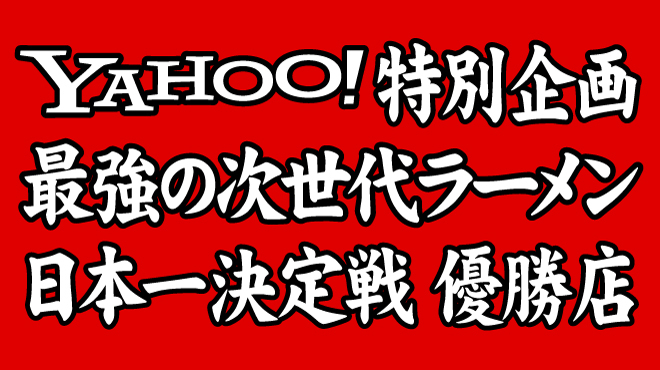 麺屋ガテンの乱 - メイン写真: