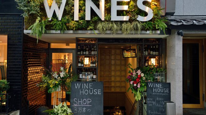 ワインハウス 南青山 Wine House 表参道 ダイニングバー ネット予約可 食べログ