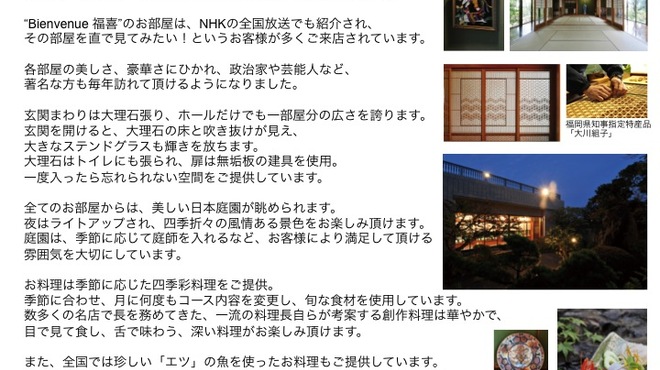 福喜 - 料理写真:
