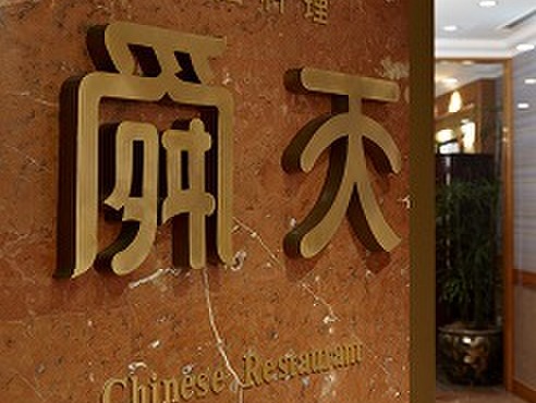 中国料理 舜天 - 外観写真: