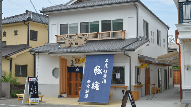 Buta Sute Gekumaemae Ten