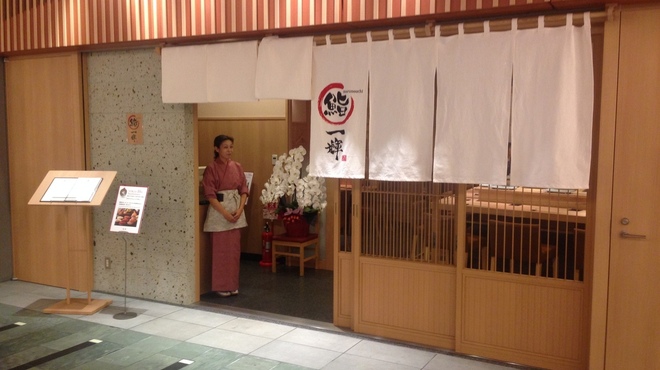 鮨一輝 東京丸の内店 スシイッキ 東京 寿司 ネット予約可 食べログ