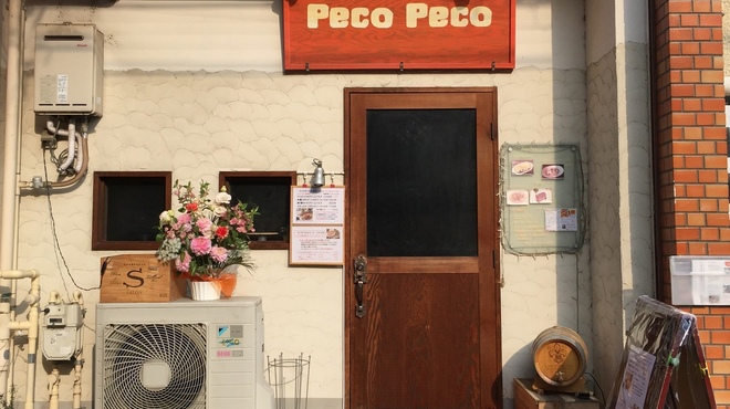 ペコペコ Peco Peco 千歳烏山 パスタ ネット予約可 食べログ