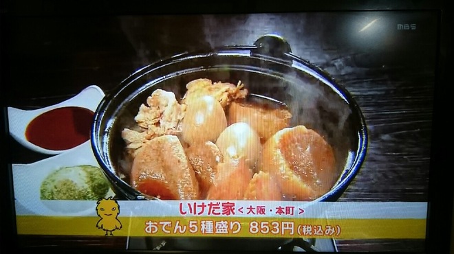 Jizake To Shizuoka Oden Ikedaya - メイン写真: