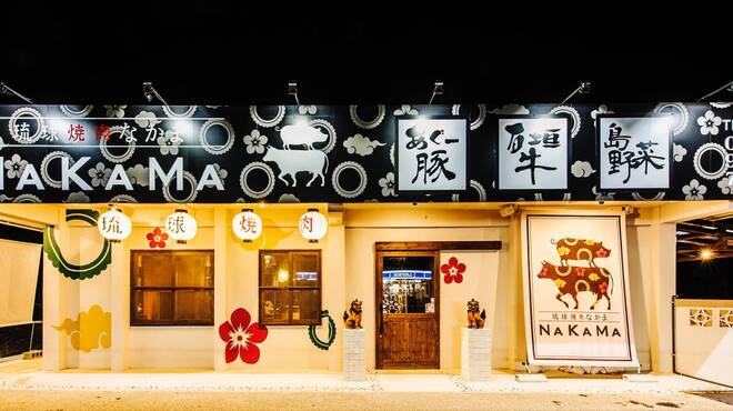 琉球焼肉NAKAMA - メイン写真: