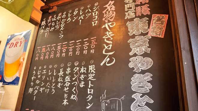 名物東京やきとん 長野本店 市役所前 焼きとん ネット予約可 食べログ