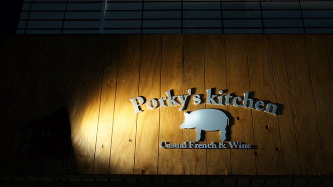 Porky's kitchen - メイン写真: