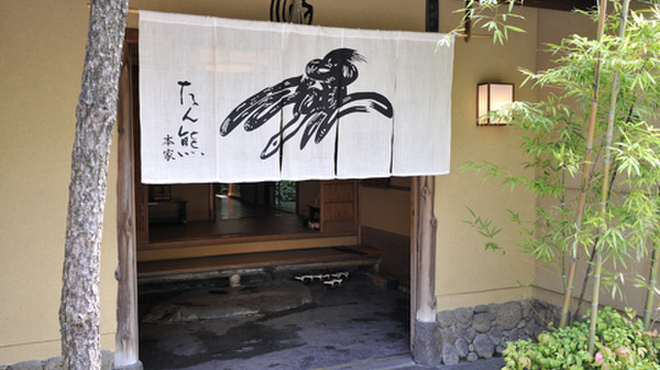 京料理 本家たん熊 - 外観写真: