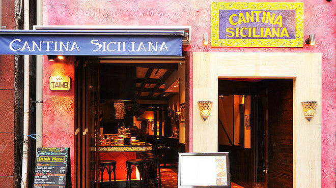カンティーナ シチリアーナ Cantina Siciliana 銀座 イタリアン 食べログ