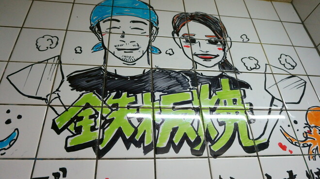 広島風お好み焼き ゆうか - メイン写真: