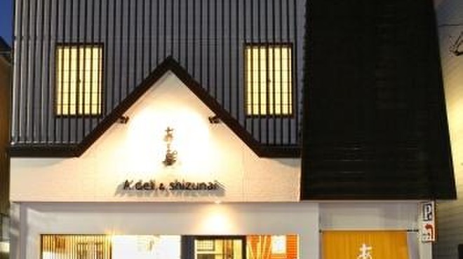 あま屋 - 外観写真:正面