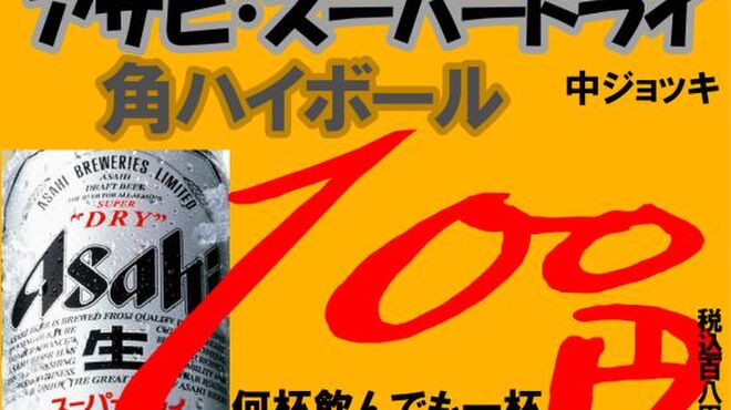 ビール100円 たんと 旧店名 ゲリラ たんと 渋谷店 渋谷 居酒屋 食べログ ビール100円 たんと 旧店名 ゲリラ たんと 渋谷店 渋谷 居酒屋 食べログ
