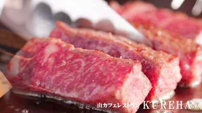 山カフェレストラン KUREHA - 料理写真: