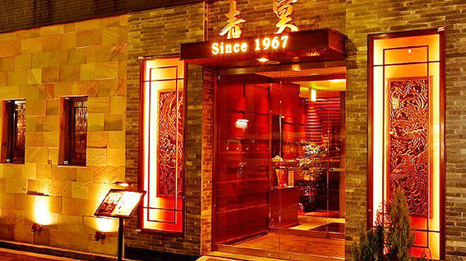 中国料理 青冥 堂島本店 チンミン 大江橋 中華料理 ネット予約可 食べログ 中国料理 青冥 堂島本店 チンミン 大江橋 中華料理 ネット予約可 食べログ