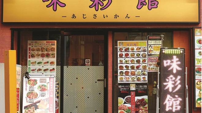 広東料理 味彩館 - メイン写真: