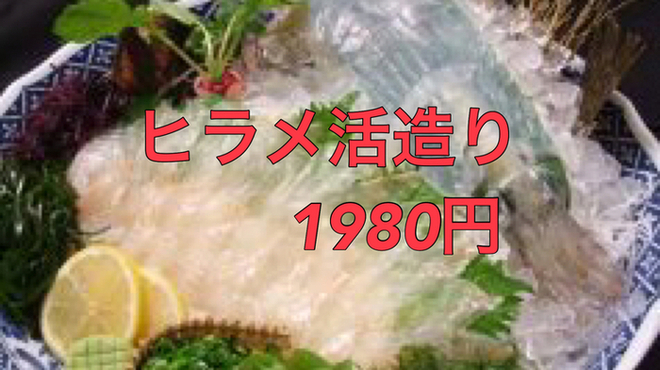 博多 魚一番 本店 博多 魚介料理 海鮮料理 ネット予約可 食べログ