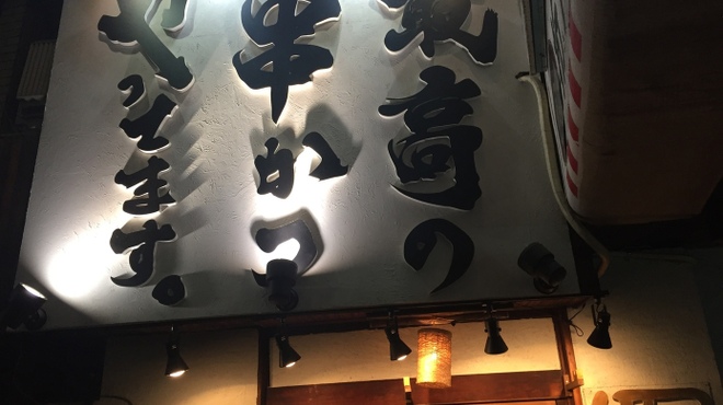 真剣 - メイン写真: