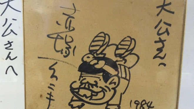 ラーメンの大公 - メイン写真: