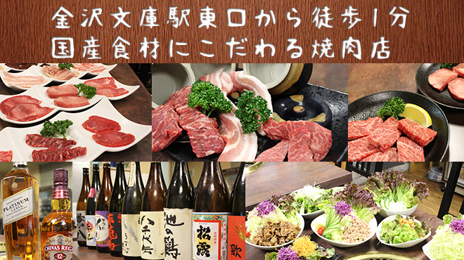 Yakiniku Esukara - メイン写真: