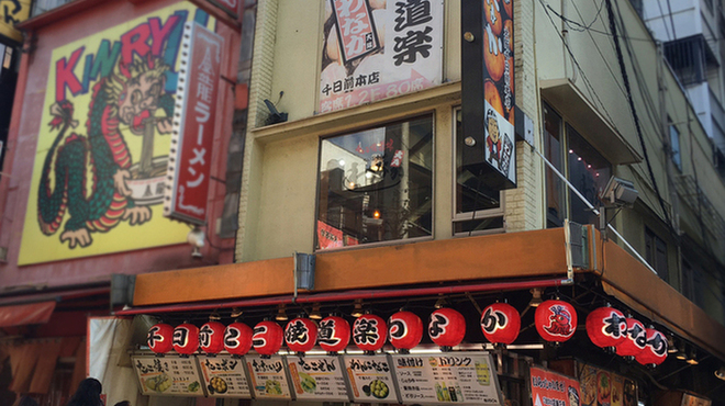 Takoyaki Douraku Wanaka Wanaka - メイン写真: