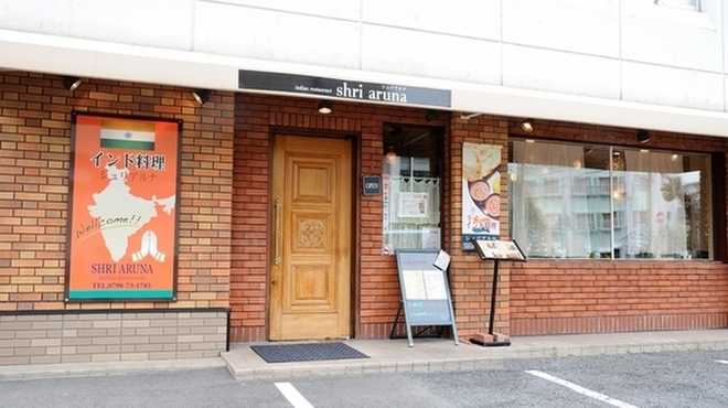 シュリアルナ - メイン写真: