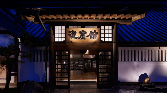 鉄板焼・しゃぶしゃぶ 迎賓館 - 外観写真:外観