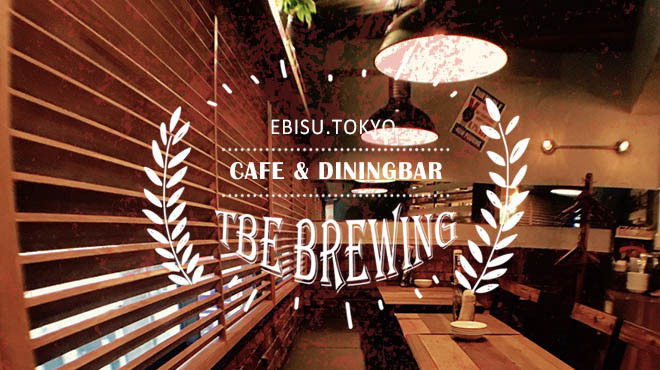 TBE Brewing - メイン写真: