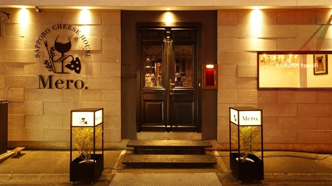 Sapporo Cheese House Mero. - メイン写真: