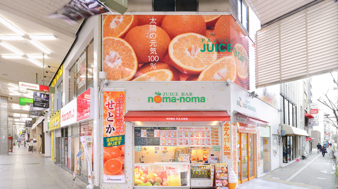 noma-noma - メイン写真: