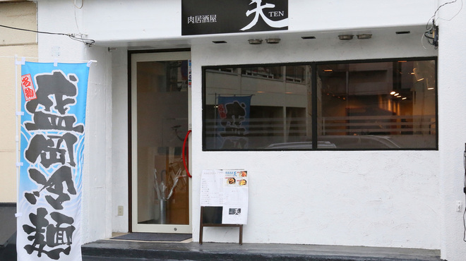 焼肉 天 上盛岡 焼肉 ネット予約可 食べログ 焼肉 天 上盛岡 焼肉 ネット予約可 食べログ