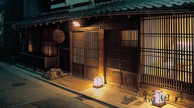 稲田屋 米子店 イナタヤ 富士見町 居酒屋 ネット予約可 食べログ