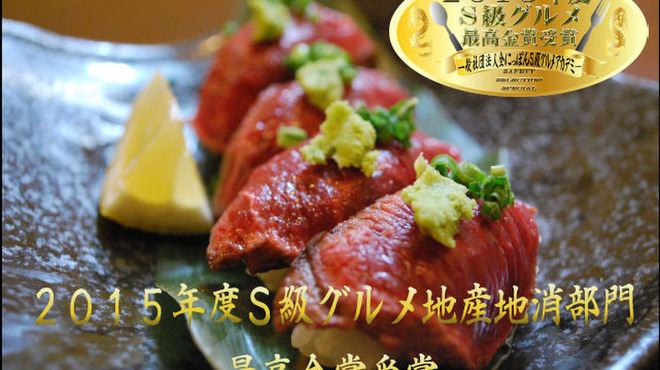 壱番座 - 料理写真:宮古牛のにぎり