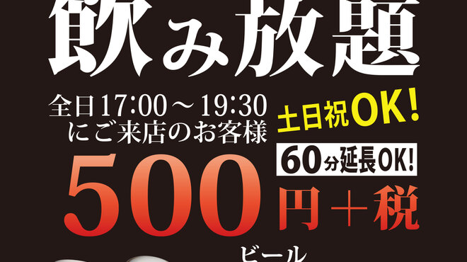 きはちらくはち 大和田店 越前新保 居酒屋 ダイニングバー その他 ネット予約可 食べログ きはちらくはち 大和田店 越前新保 居酒屋 ダイニングバー その他 ネット予約可 食べログ