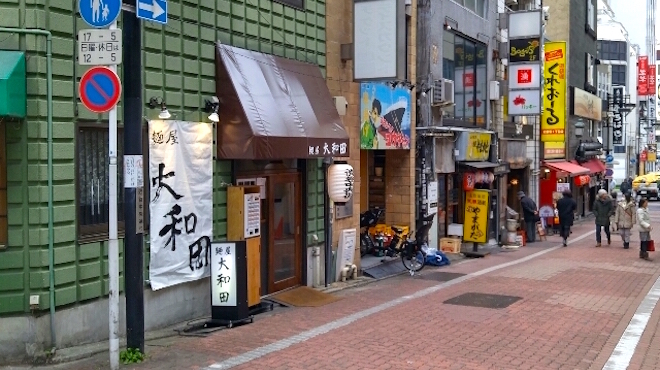 麺屋 大和田 渋谷 ラーメン 食べログ 麺屋 大和田 渋谷 ラーメン 食べログ