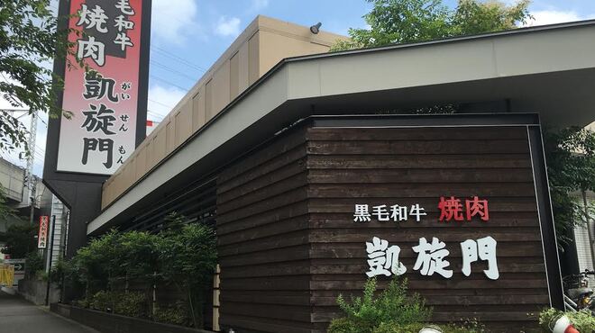 凱旋門 村上店 ガイセンモン 村上 焼肉 ネット予約可 食べログ 凱旋門 村上店 ガイセンモン 村上 焼肉 ネット予約可 食べログ