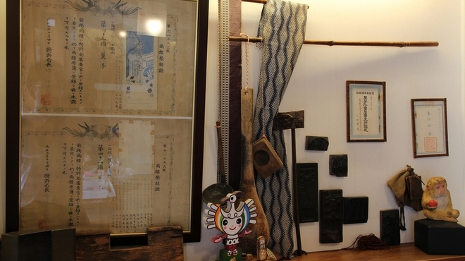 Yamada Chikufuken Honten Honmachi Ten