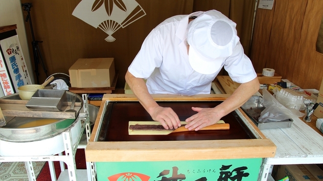 Yamada Chikufuken Honten Honmachi Ten