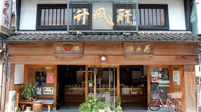 Yamada Chikufuken Honten Honmachi Ten