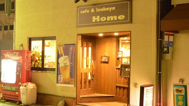 Cafe Izakaya Home カフェ イザカヤ ホーム 諫早 居酒屋 食べログ