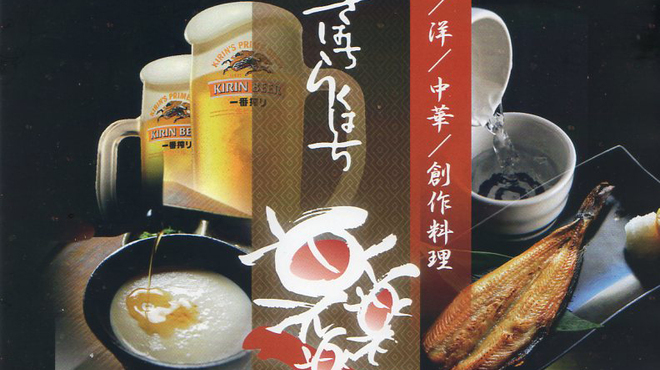 きはちらくはち 本店 大館 居酒屋 食べログ