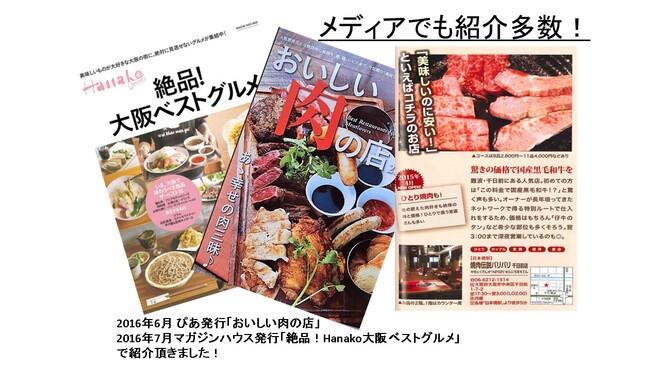 焼肉伝説バリバリ 千日前店 日本橋 焼肉 ネット予約可 食べログ