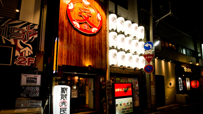 我楽多 再現 ｆａｃｔｏｒｙ駅前交民館 山形 居酒屋 ネット予約可 食べログ